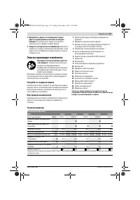 Страница 139
