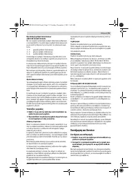 Страница 75