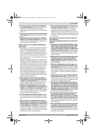 Страница 101