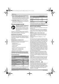 Страница 102