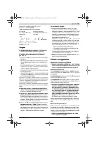 Страница 103