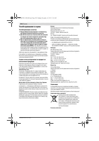 Страница 104
