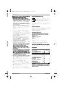Страница 108
