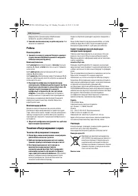 Страница 110
