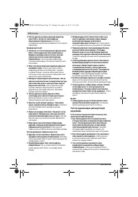 Страница 112