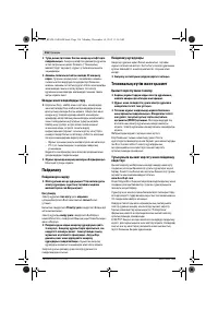 Страница 116