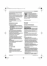 Страница 6