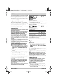 Страница 54