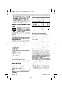 Страница 57