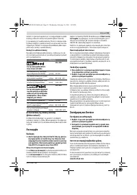 Страница 59
