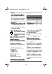 Страница 86