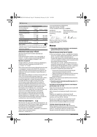 Страница 92