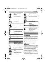 Страница 181