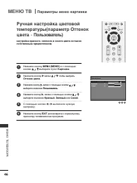 Страница 48