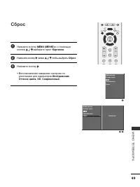 Страница 51