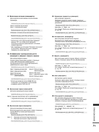 Страница 73