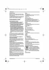 Страница 12