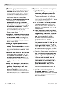 Страница 265
