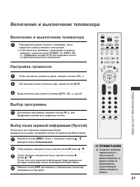 Страница 29