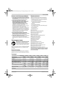 Страница 101