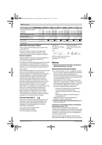 Страница 102
