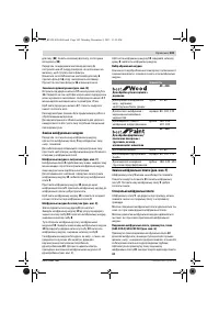 Страница 103