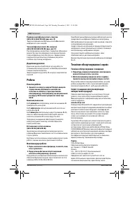 Страница 104
