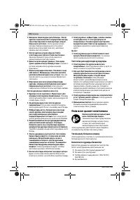 Страница 106