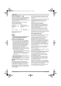 Страница 108