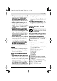 Страница 117