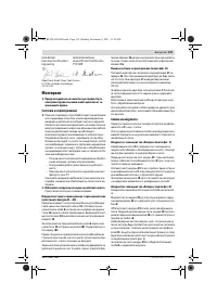 Страница 119