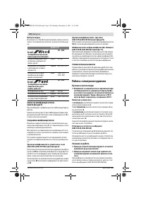 Страница 120