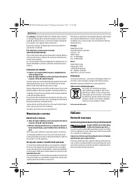 Страница 32