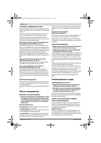 Страница 98