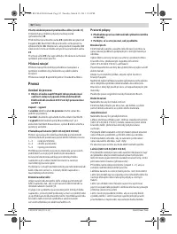 Страница 92