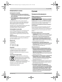 Страница 103