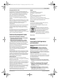 Страница 115