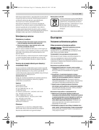 Страница 121