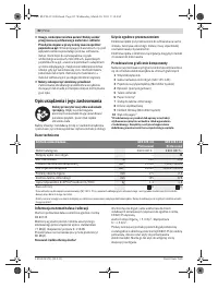 Страница 82