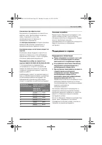 Страница 223