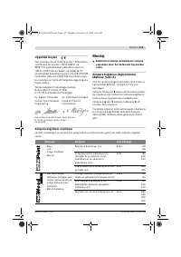 Страница 115