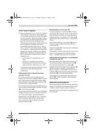 Страница 161
