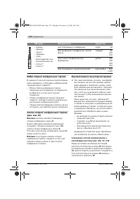 Страница 170
