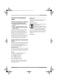 Страница 173