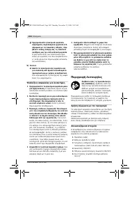 Страница 104
