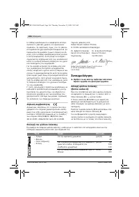 Страница 106