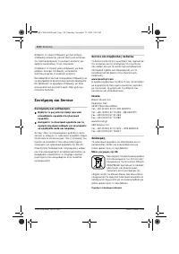 Страница 110