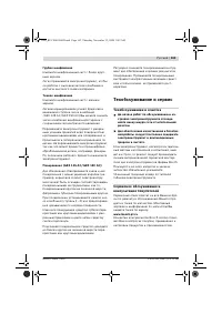 Страница 163