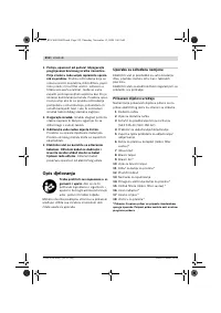 Страница 212