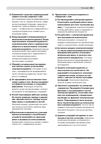 Страница 64